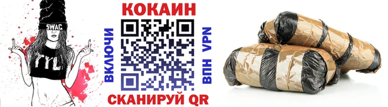 КОКАИН VHQ  закладка  Нефтекумск 