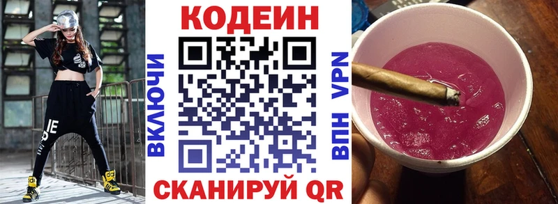 Codein Purple Drank  omg онион  Нефтекумск 