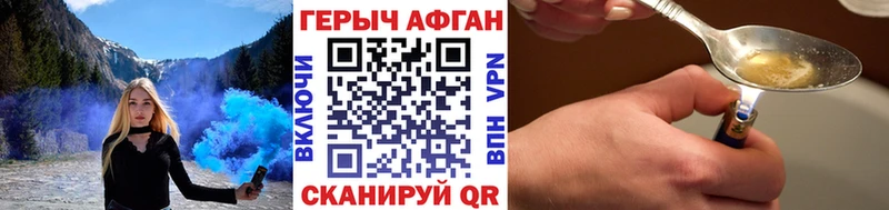 ГЕРОИН Афган  где купить   Нефтекумск 